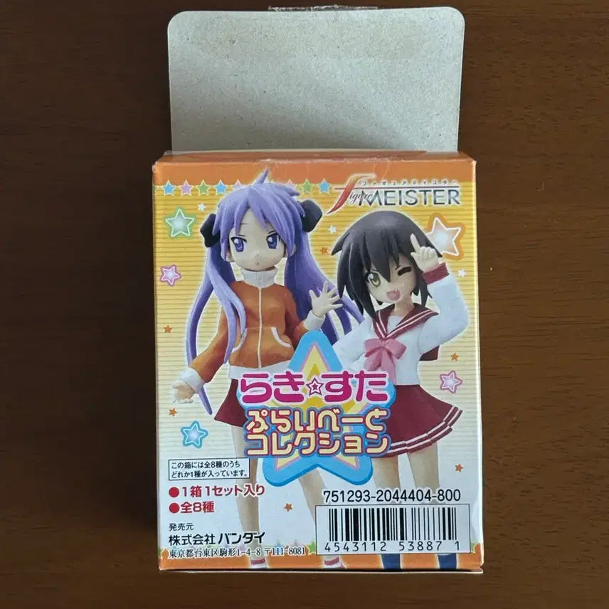 [BUNJANG] Lucky Star Kagami &amp; Akira Classic Figures / 러키스타 고전 피규어