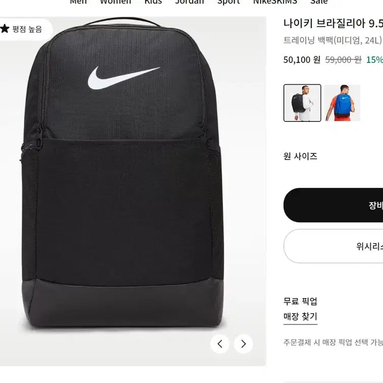 [BUNJANG] Nike Brasilia 9.5 24L Backpack Black / 나이키 브라질리아 9.5 24L 백팩