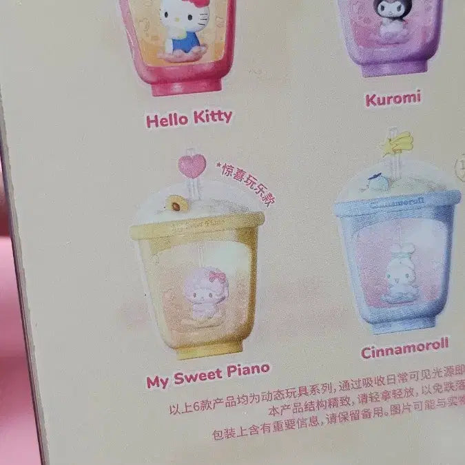 [BUNJANG] Sanrio Piano Milk Tea Cup Series / 산리오 밀크티 컵 시리즈 피아노