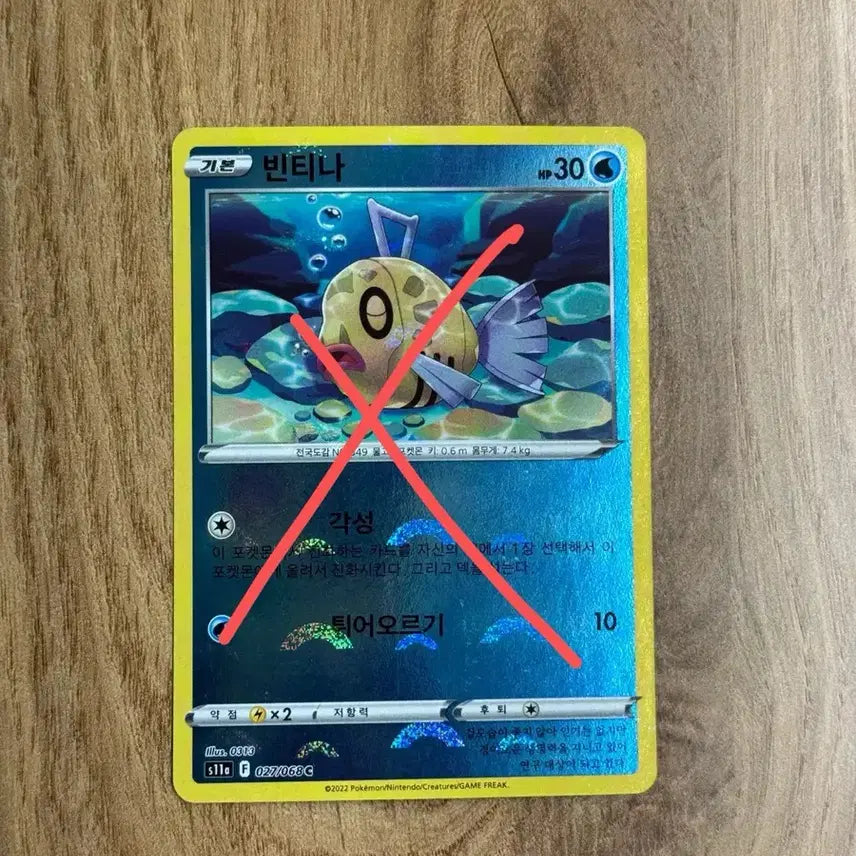 [BUNJANG] Vintage Pokemon Cards - Set of 4 / 포켓몬카드 빈티나 판매 2