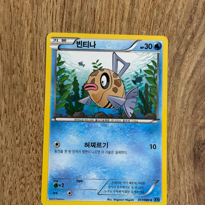 [BUNJANG] Vintage Pokemon Cards - Set of 4 / 포켓몬카드 빈티나 판매 2