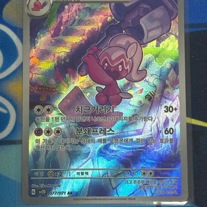[BUNJANG] Pokemon Byul-i-Jjang AR Card / [귀여운 포켓몬카드] 벼리짱 AR