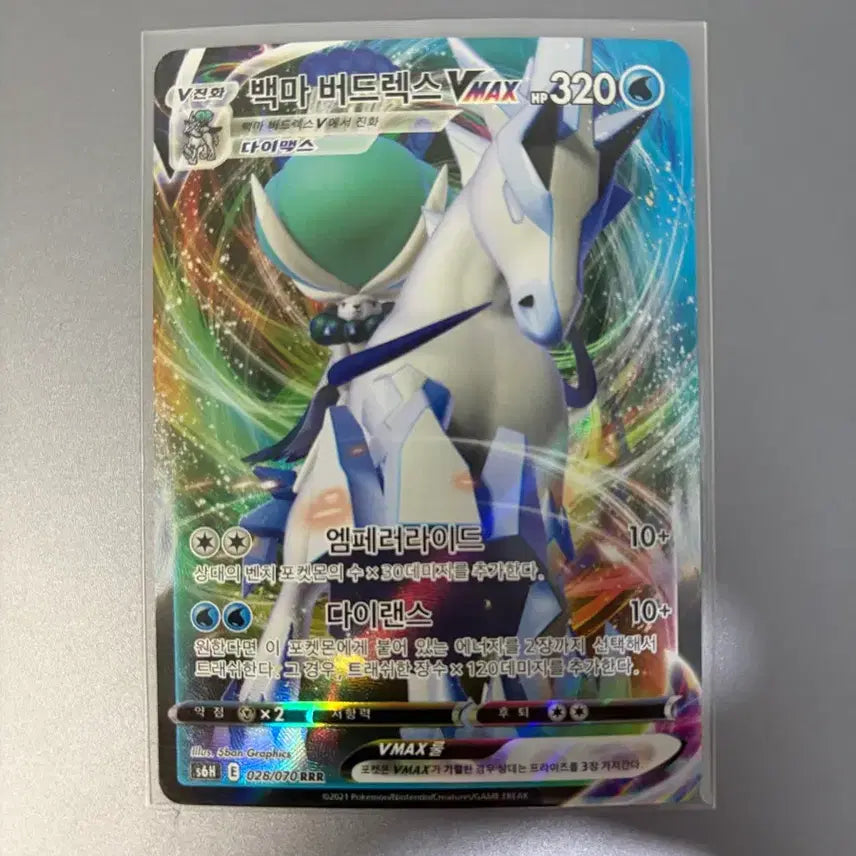 [BUNJANG] Pokemon Calyrex VMAX Trading Card / 포켓몬카드 백마버드렉스vmax