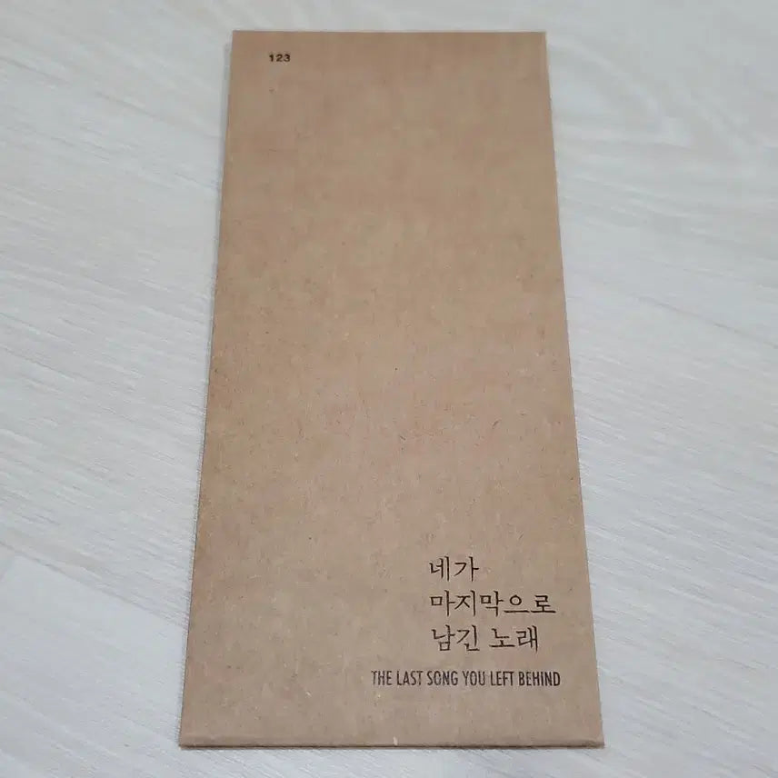 [SOLD OUT] [전용박스 안전포장] 네마남노 7종 세트 (네가마지막으로남긴노래)