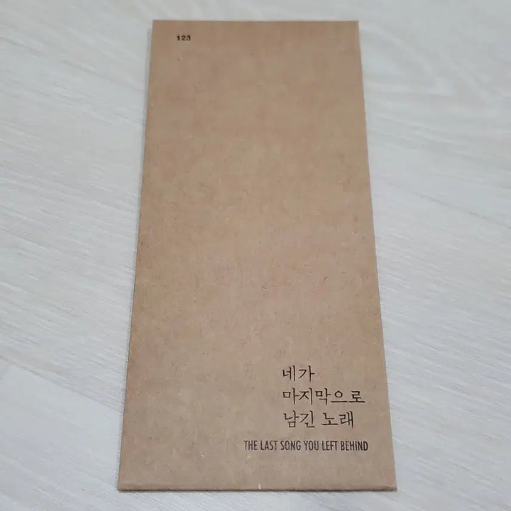 [SOLD OUT] [전용박스 안전포장] 네마남노 7종 세트 (네가마지막으로남긴노래)