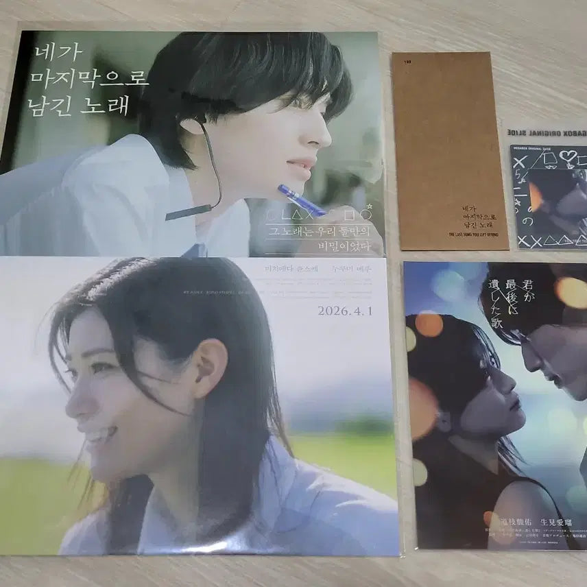 [SOLD OUT] [전용박스 안전포장] 네마남노 7종 세트 (네가마지막으로남긴노래)