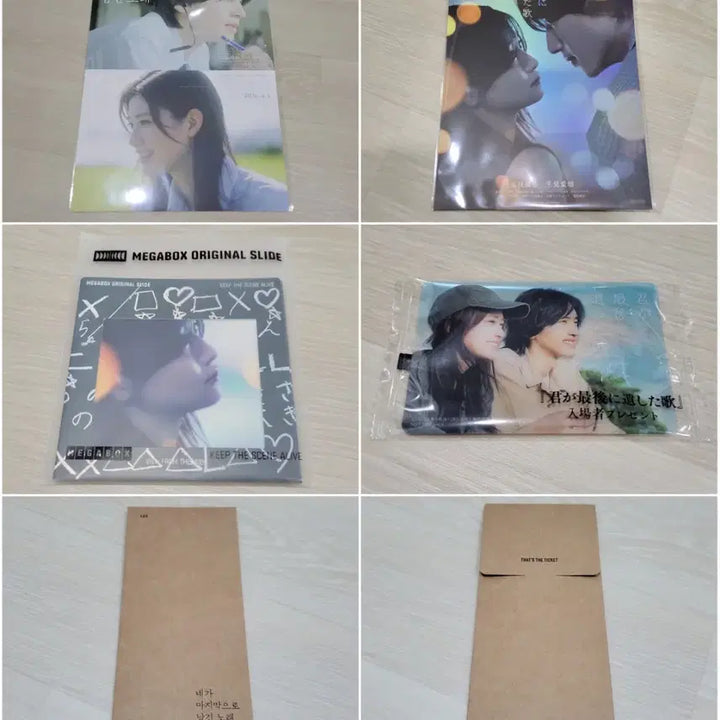 [SOLD OUT] [전용박스 안전포장] 네마남노 7종 세트 (네가마지막으로남긴노래)