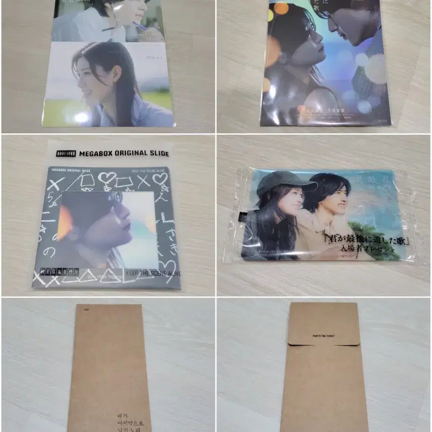 [SOLD OUT] [전용박스 안전포장] 네마남노 7종 세트 (네가마지막으로남긴노래)