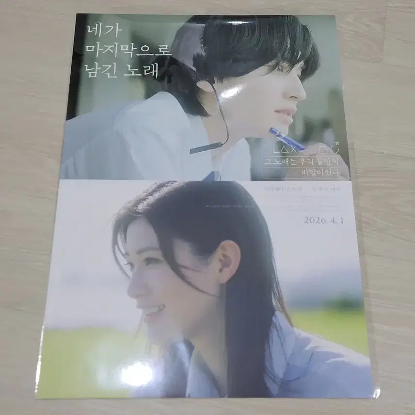 [SOLD OUT] [전용박스 안전포장] 네마남노 7종 세트 (네가마지막으로남긴노래)