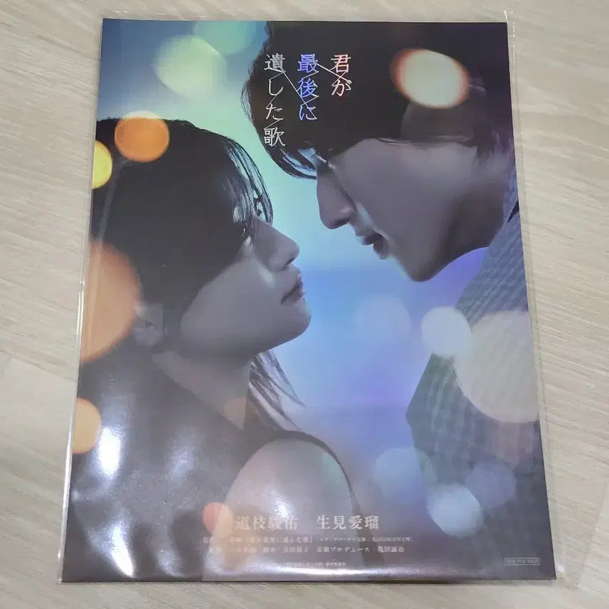[SOLD OUT] [전용박스 안전포장] 네마남노 7종 세트 (네가마지막으로남긴노래)