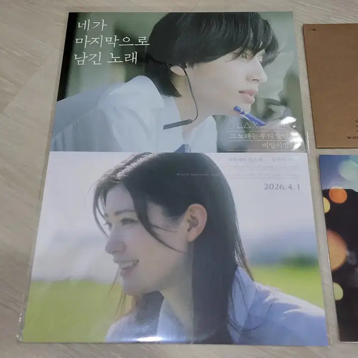 [SOLD OUT] [전용박스 안전포장] 네마남노 7종 세트 (네가마지막으로남긴노래)