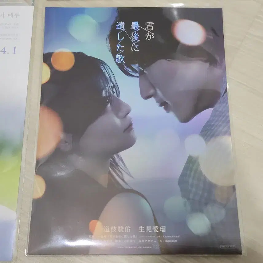 [SOLD OUT] [전용박스 안전포장] 네마남노 7종 세트 (네가마지막으로남긴노래)