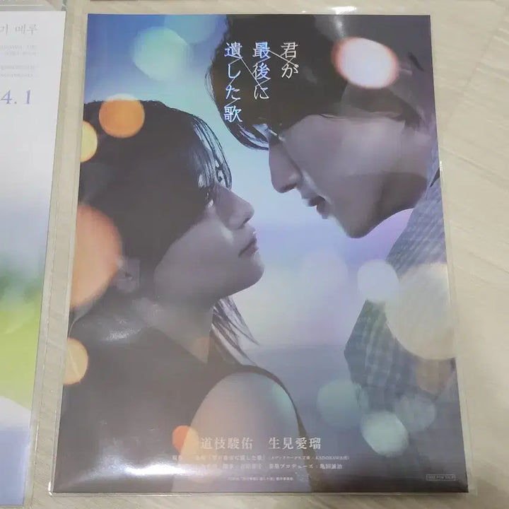 [SOLD OUT] [전용박스 안전포장] 네마남노 7종 세트 (네가마지막으로남긴노래)