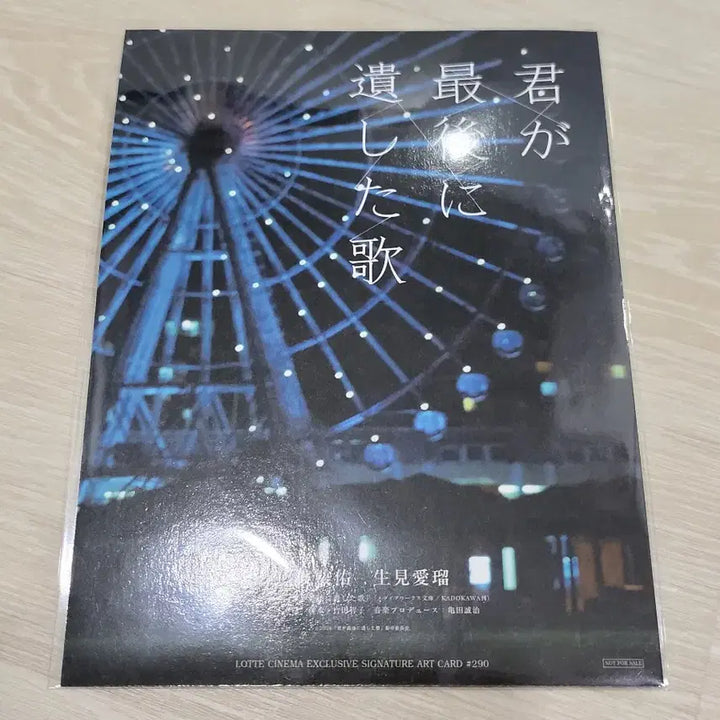 [SOLD OUT] [전용박스 안전포장] 네마남노 7종 세트 (네가마지막으로남긴노래)