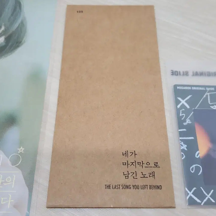 [SOLD OUT] [전용박스 안전포장] 네마남노 7종 세트 (네가마지막으로남긴노래)