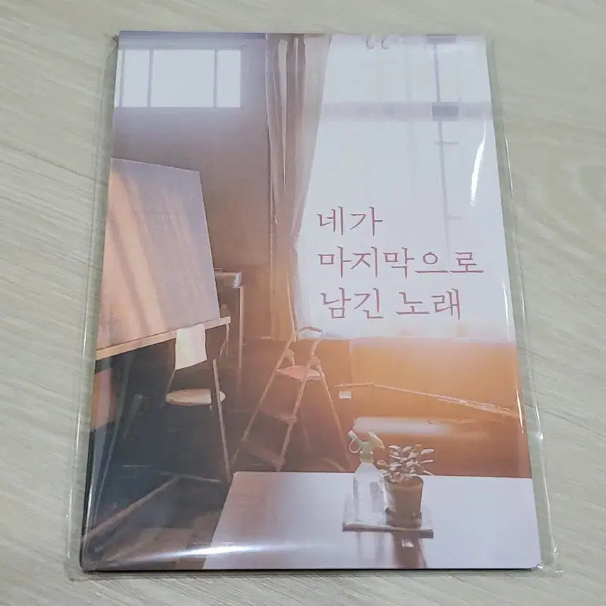 [SOLD OUT] [전용박스 안전포장] 네마남노 7종 세트 (네가마지막으로남긴노래)