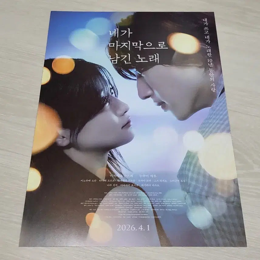 [SOLD OUT] [전용박스 안전포장] 네마남노 7종 세트 (네가마지막으로남긴노래)