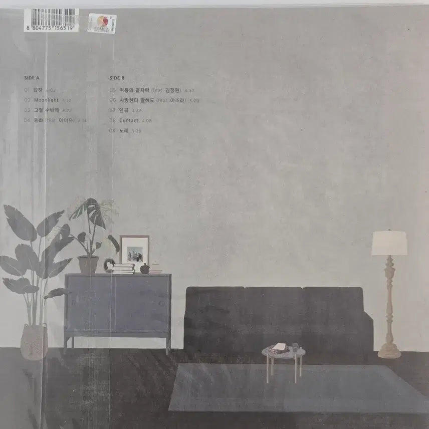 [BUNJANG] Kim Dong Ryul Reply Remastered LP + CD / 김동률 답장+ 리마스터. 2018년 LP+CD 미개봉