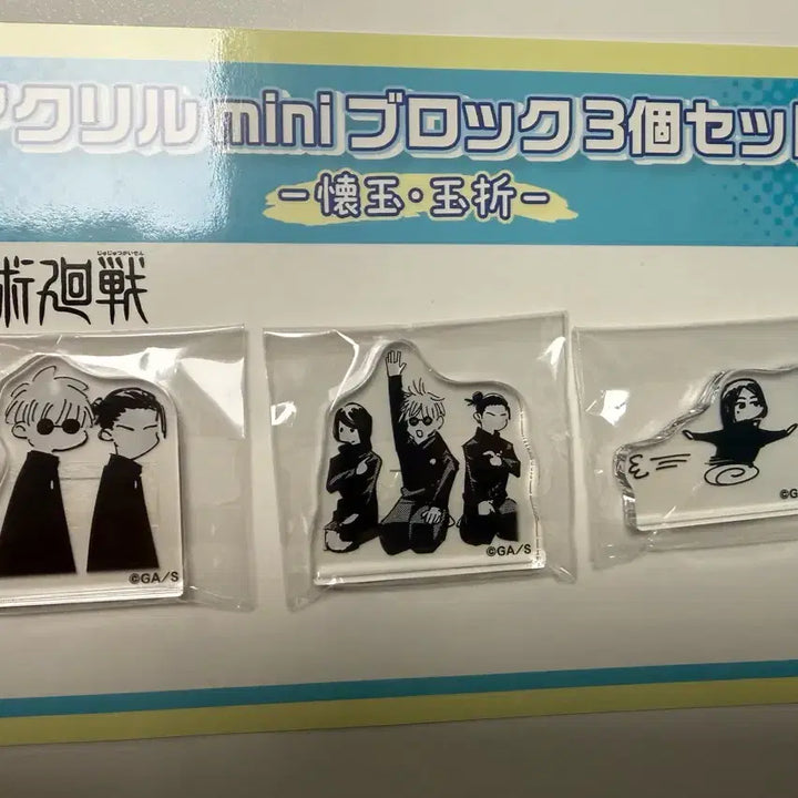 [BUNJANG] Jujutsu Kaisen Satoru Gojo Acrylic Mini Block Set / 주술회전 회옥옥절 사시스 아크릴 미니 블록 3종