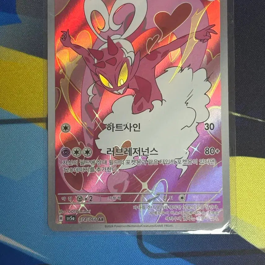 [BUNJANG] Pokemon Lovelove AR Card / [귀여운 포켓몬카드] 러브로스 AR