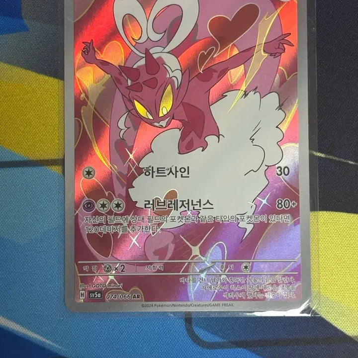 [BUNJANG] Pokemon Lovelove AR Card / [귀여운 포켓몬카드] 러브로스 AR