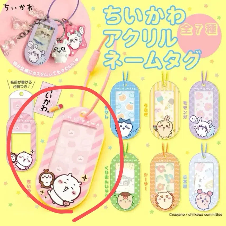 [BUNJANG] Chiikawa Monzaku-gwi Acrylic Name Tag / 치이카와 먼작귀 아크릴 네임 태그 네임택 캡슐 가챠