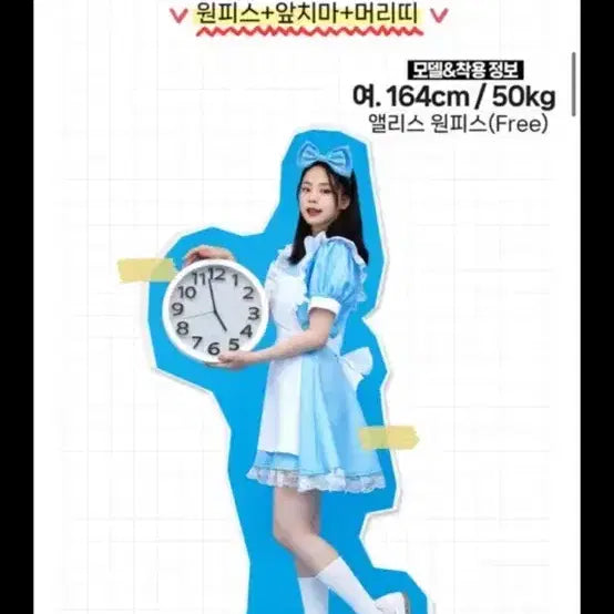 [BUNJANG] Alice Cosplay Costume Rental Set / 앨리스 코스프레 의상 풀세트 대여