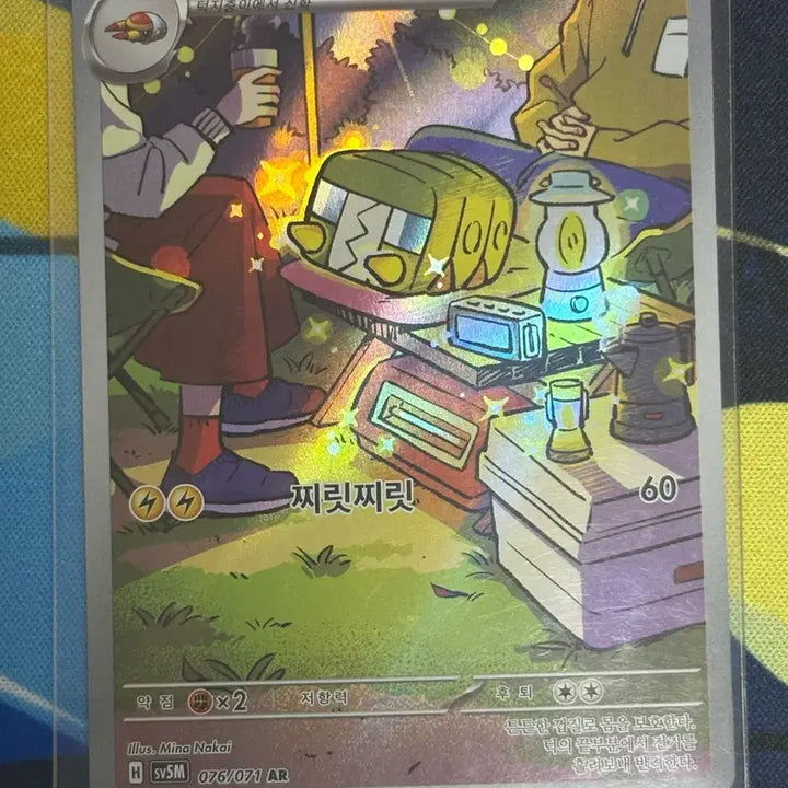 [BUNJANG] Pokemon Oddish AR Card / [귀여운 포켓몬카드] 전지충이 AR