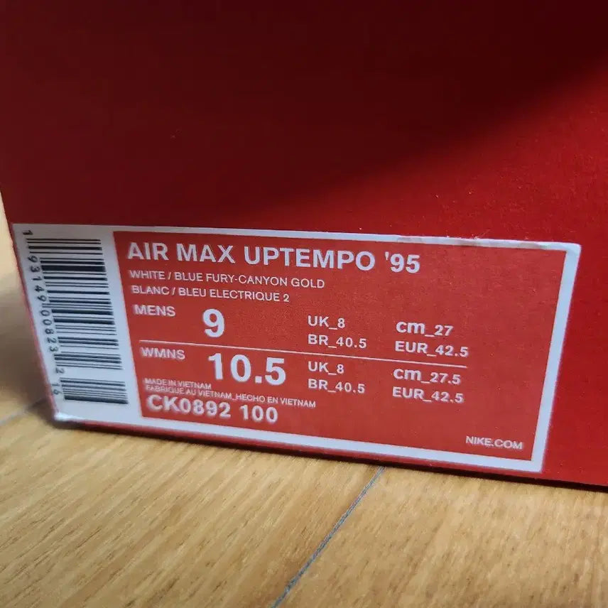 [BUNJANG] Nike Air Max Uptempo 95 Blue Fury Sneakers / [270] 나이키 에어 맥스 업템포 95 블루 퓨리
