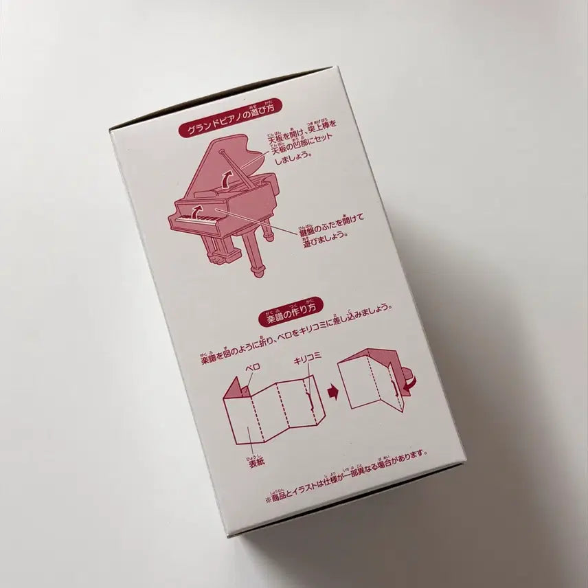 [BUNJANG] Sylvanian White Grand Piano / 실바니안 화이트 그랜드 피아노