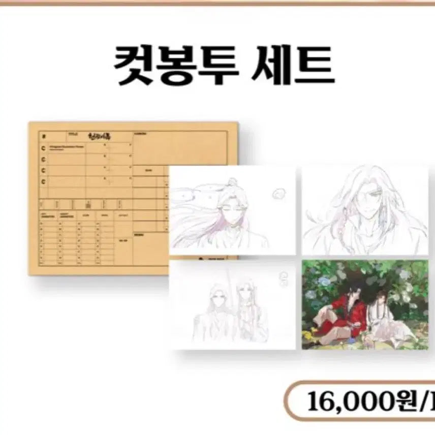 [BUNJANG] Heaven Official&