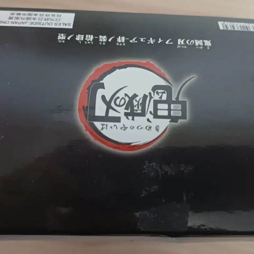 [BUNJANG] Banpresto Demon Slayer Sanemi Shinazugawa Figure / 반프레스토 귀멸의칼날 시나즈가와 사네미