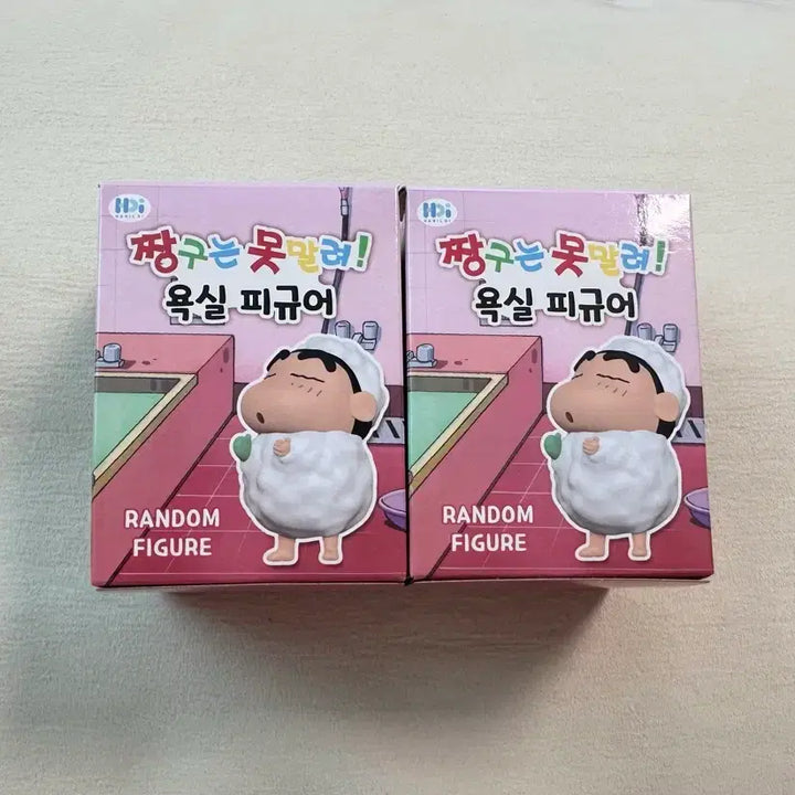 [BUNJANG] Crayon Shin-chan Bathroom Figure - Shiro / [미개봉 새상품] 짱구는 못말려 욕실 피규어 철수철수