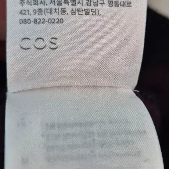 [BUNJANG] COS Men&