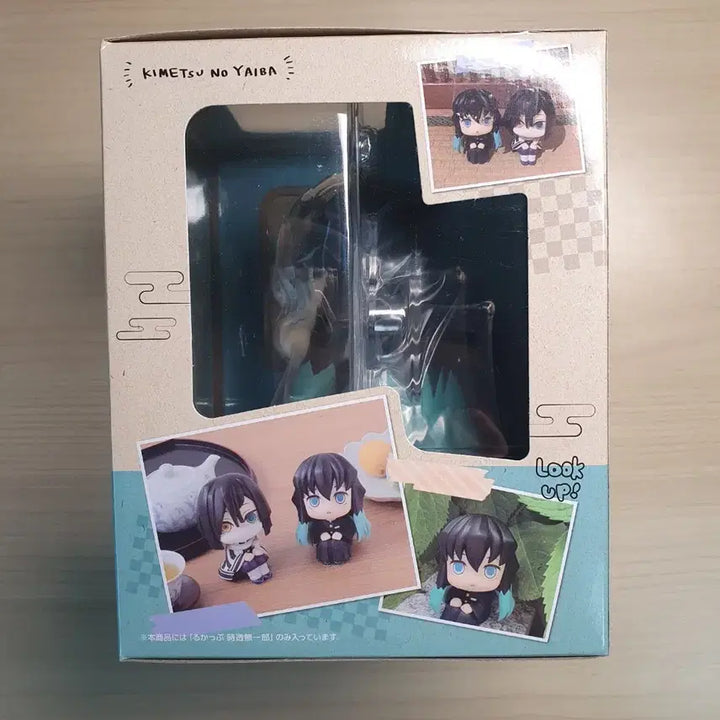 [SOLD OUT] (미개봉)메가하우스 귀멸의 칼날 무이치로 룩업 피규어