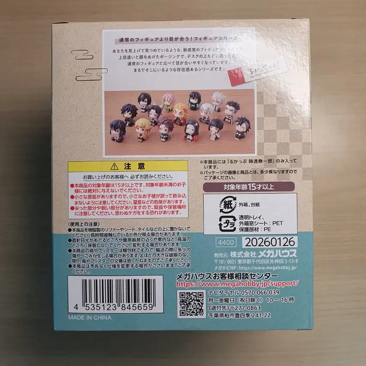 [SOLD OUT] (미개봉)메가하우스 귀멸의 칼날 무이치로 룩업 피규어