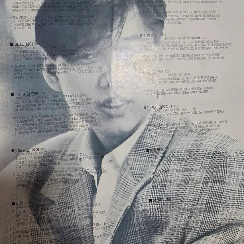[BUNJANG] Byun Jin-sub 3rd Album LP / 변진섭 3집 LP
