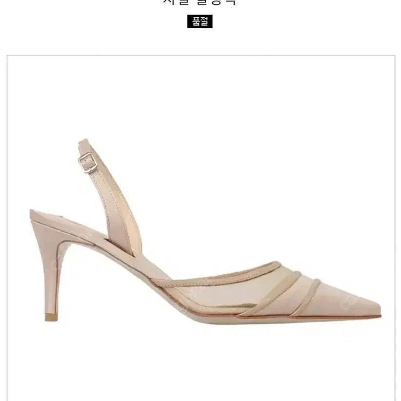 [SOLD OUT] 라벨르블랑 지젤 슬링백 메쉬 인디핑크 7cm 245size