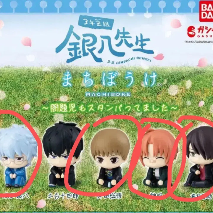 [BUNJANG] Gintama 3Z Ginpachi-Sensei Machiboke Figure (Gintoki/Sogo/Kamui/Shinsuke) / 은혼 삼젯 마치보케 긴파치 선생 (긴토키/소고/카무이/신스케)