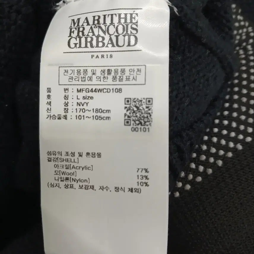 [BUNJANG] Marithe Francois Girbaud Knit Hooded Cardigan L / 4415 마리떼 프랑소와저버 니트 후드 가디건 L
