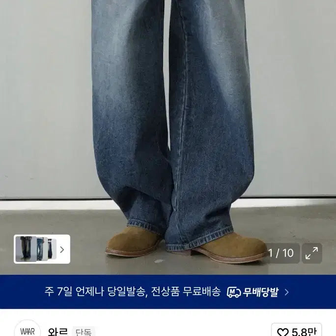 [BUNJANG] M250 Curved Wide Denim Pants / M250 커브드 와이드 데님 팬츠_진청