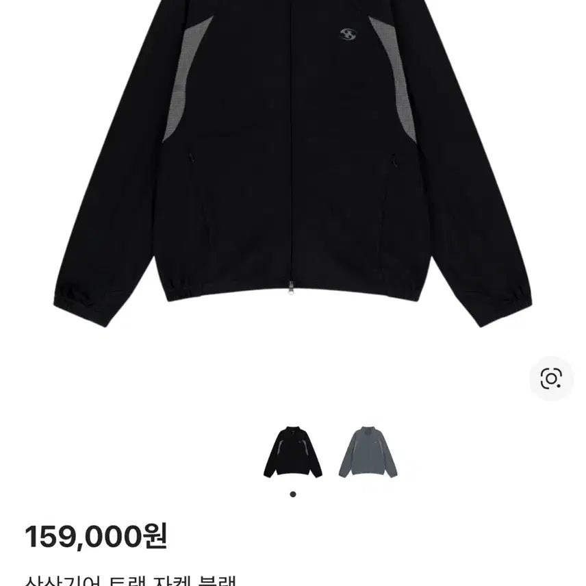 [BUNJANG] Sansan Gear Track Jacket Black 1 Size / 산산기어 트랙 자켓 블랙 1사이즈 // 플라스틱프로덕트 엑슬림 아크테릭스