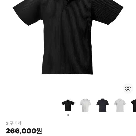 [SOLD OUT] 이세미야케 옴므플리세 카라티