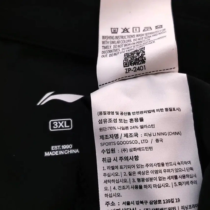 [BUNJANG] 리닝/스판반팔티/쿨드라이/깨끗한/정품/남110-115 / 리닝/스판반팔티/쿨드라이/깨끗한/정품/남110-115