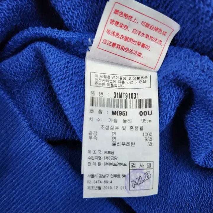 [BUNJANG] MLB Big Logo Sweatshirt Blue Unisex M / [정품] MLB 빅로고 맨투맨 블루 남녀공용 M