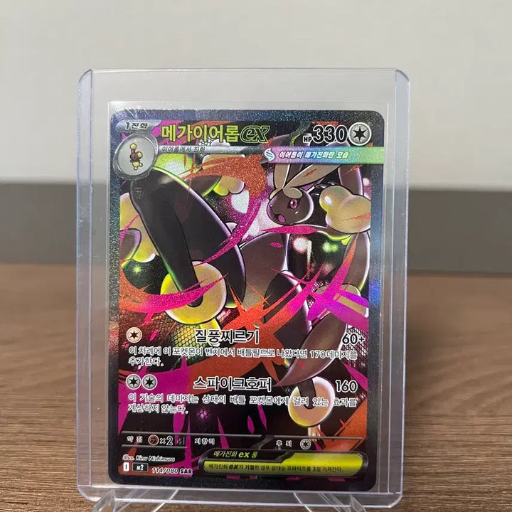 [BUNJANG] Pokemon Card Mega Aerodactyl ex SAR / (SAR)포켓몬카드 메가이어롭ex