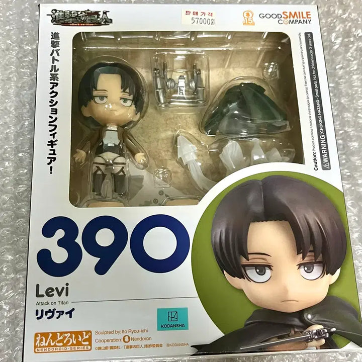 [BUNJANG] Good Smile Attack on Titan Levi Nendoroid 390 Figure / 굿스마일 진격의거인 리바이 넨도로이드 390