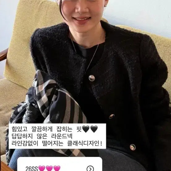 [BUNJANG] Hazelmode Tweed Jacket / 헤이즐모드 트위드자켓 팝니다.