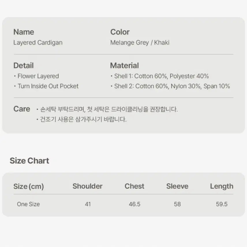 [BUNJANG] AIE Layered Cardigan - Khaki / 에이이에이이 레이어드 가디건 -카키