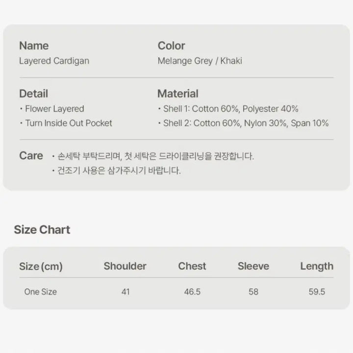 [BUNJANG] AIE Layered Cardigan - Khaki / 에이이에이이 레이어드 가디건 -카키